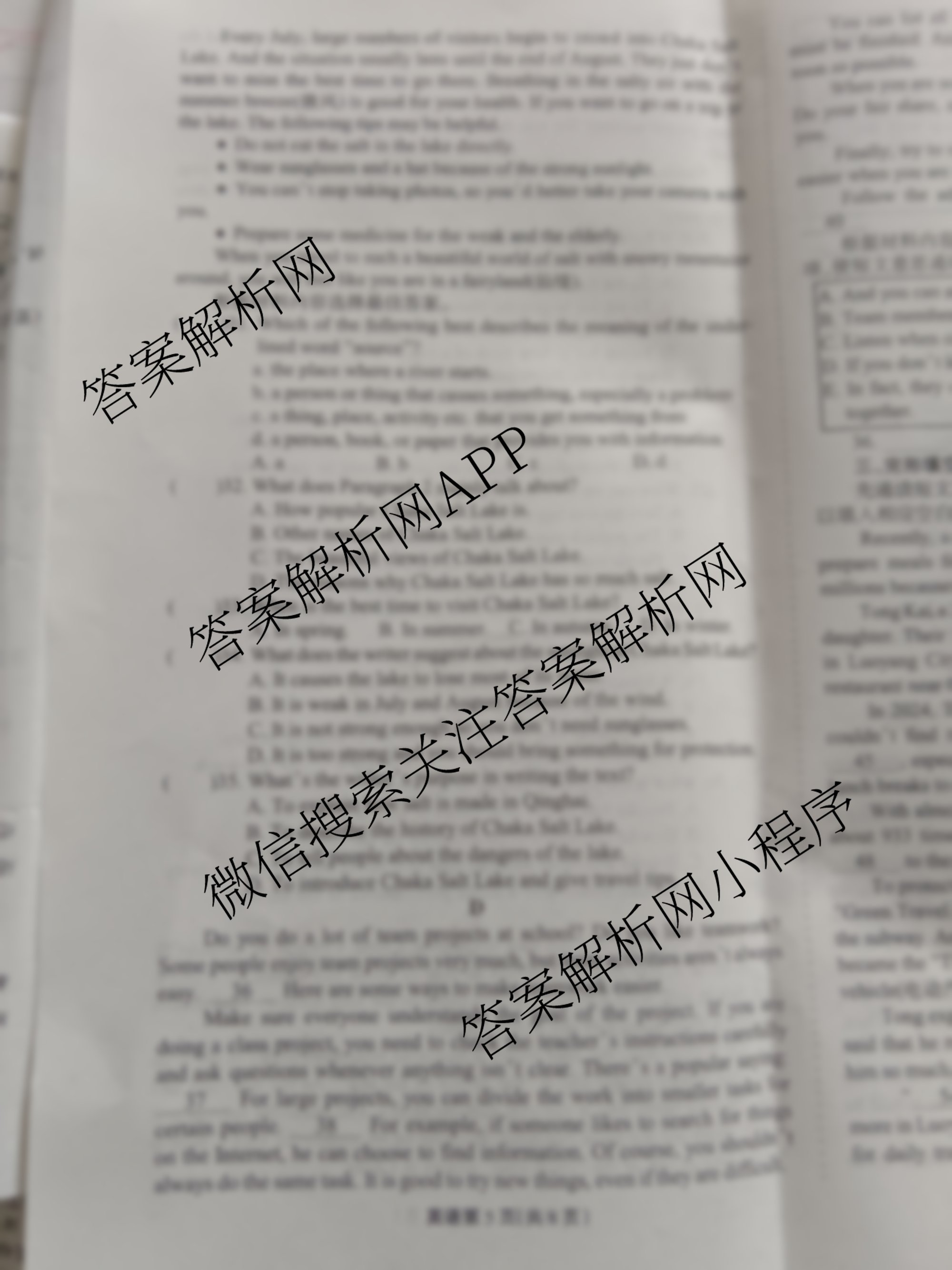豫才教育2025年河南省名校大联考试卷(5月)试卷及答案汇总（含道德与法治 历史 英语等）英语答案