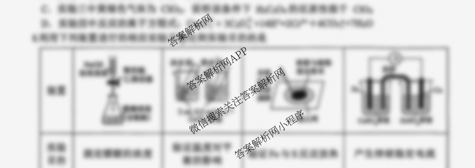江苏省2025/2026学年度第一学期七校联盟第二次学情检测高三(2025.10)试卷及答案汇总(已更新政治(C卷) 物理 英语等11份)化学试题 江苏省2025/2026学年度第一学期七校联盟第二次学情检测高三(2025.10)试卷及答案汇总(已更新政治(C卷) 物理 英语等11份)化学试题