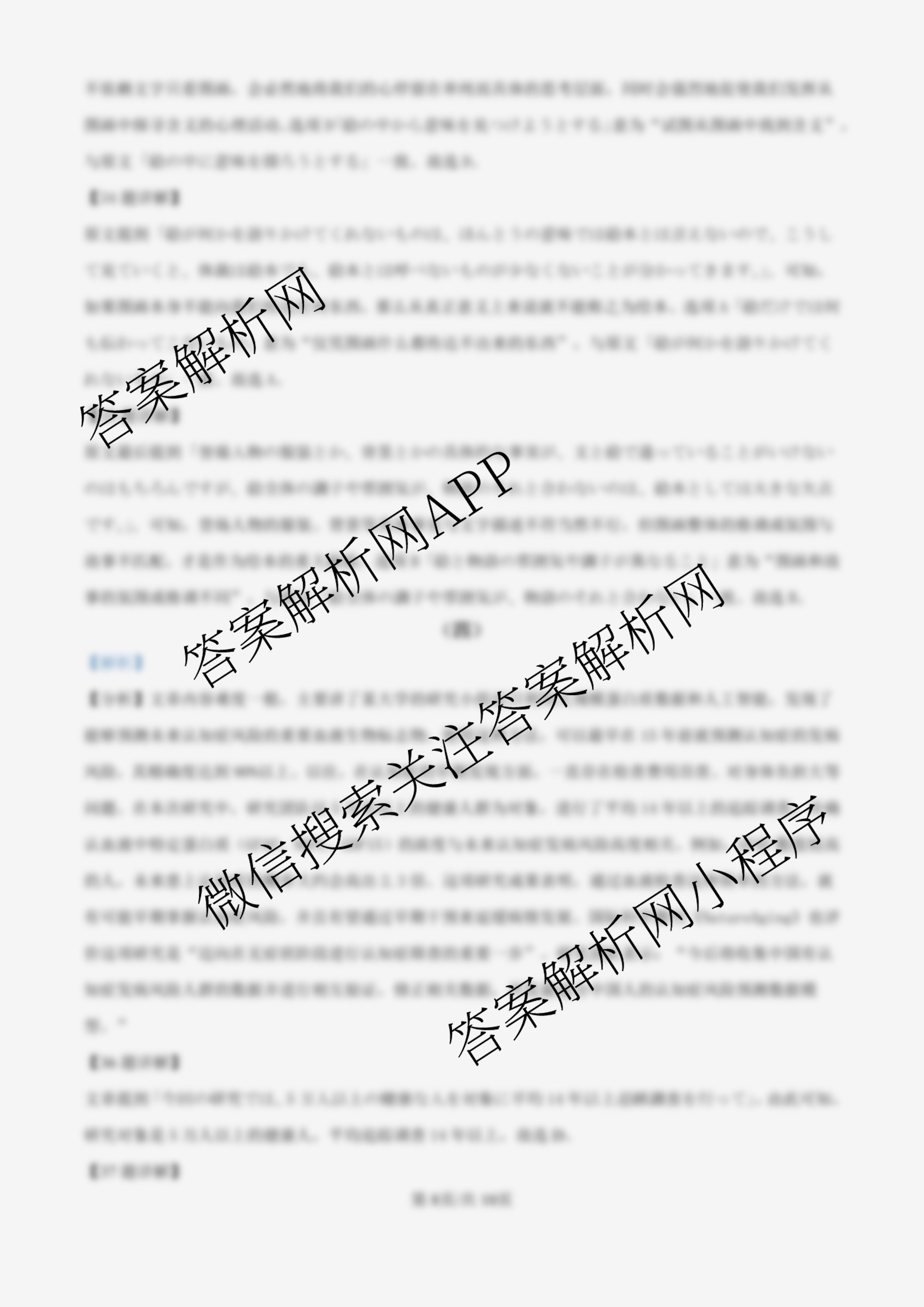 四川省成都市2023级高三第二次模拟测试(3.23)（含化学 政治 数学等10份）日语答案