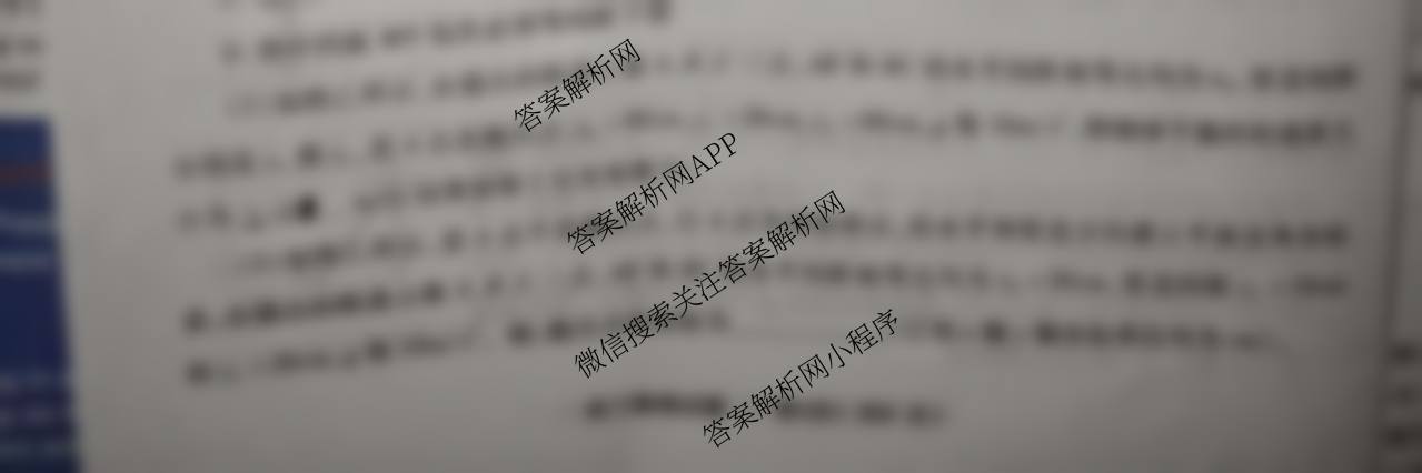 河南省信阳市2025-2026学年普通高中高三第一次教学质量检测试卷及答案汇总(已更新历史 地理 英语等9份)物理试题