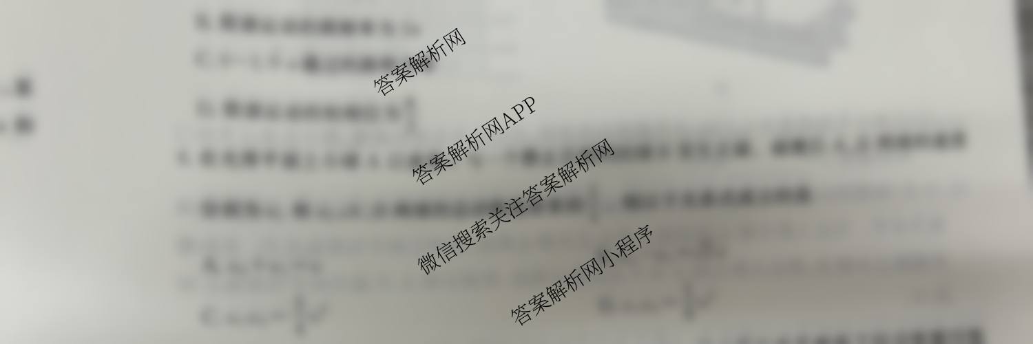 河北省2024级高二年级阶段性联合测评(9.25)各科答案及试卷（含英语、语文(A卷)、物理(A卷)等）物理试题