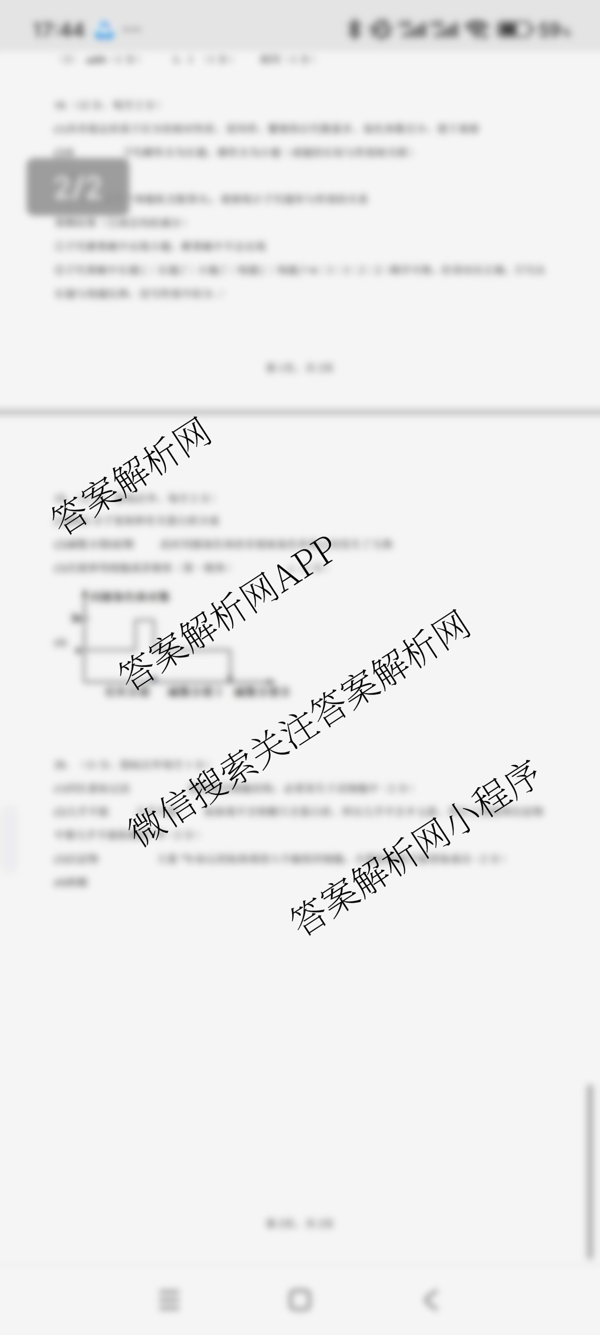 2024~2025学年高一第二学期蚌埠市A层高中第六次联考各科答案及试卷(已更新物理 语文 英语等9份)生物答案