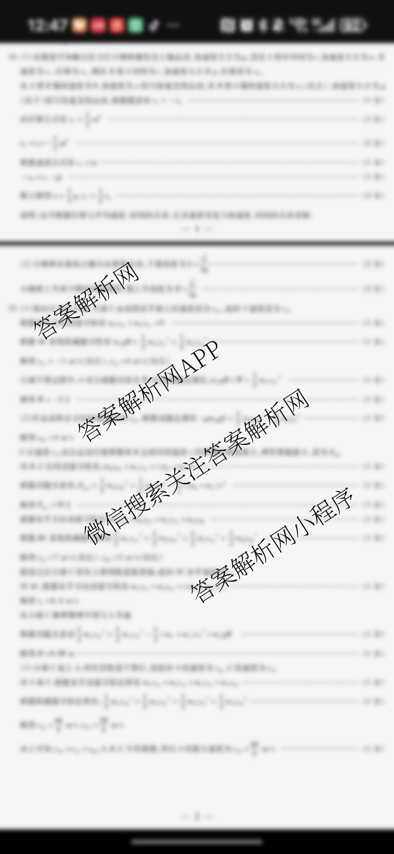 2025-2026学年(上)高三年级天一小高考(一)（含历史(专版)、日语、化学等）物理答案