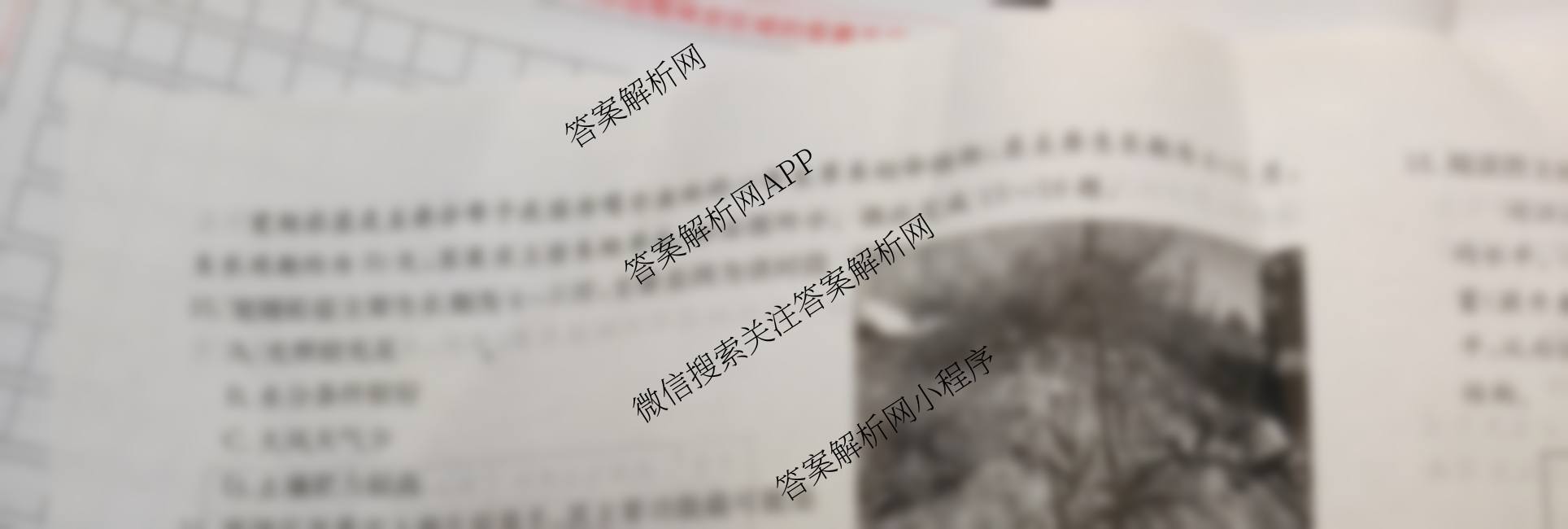 2026年全国高考冲刺压轴卷(六)6试卷及答案汇总（含地理(湖南) 政治(河南) 生物(湖北)等）地理试题