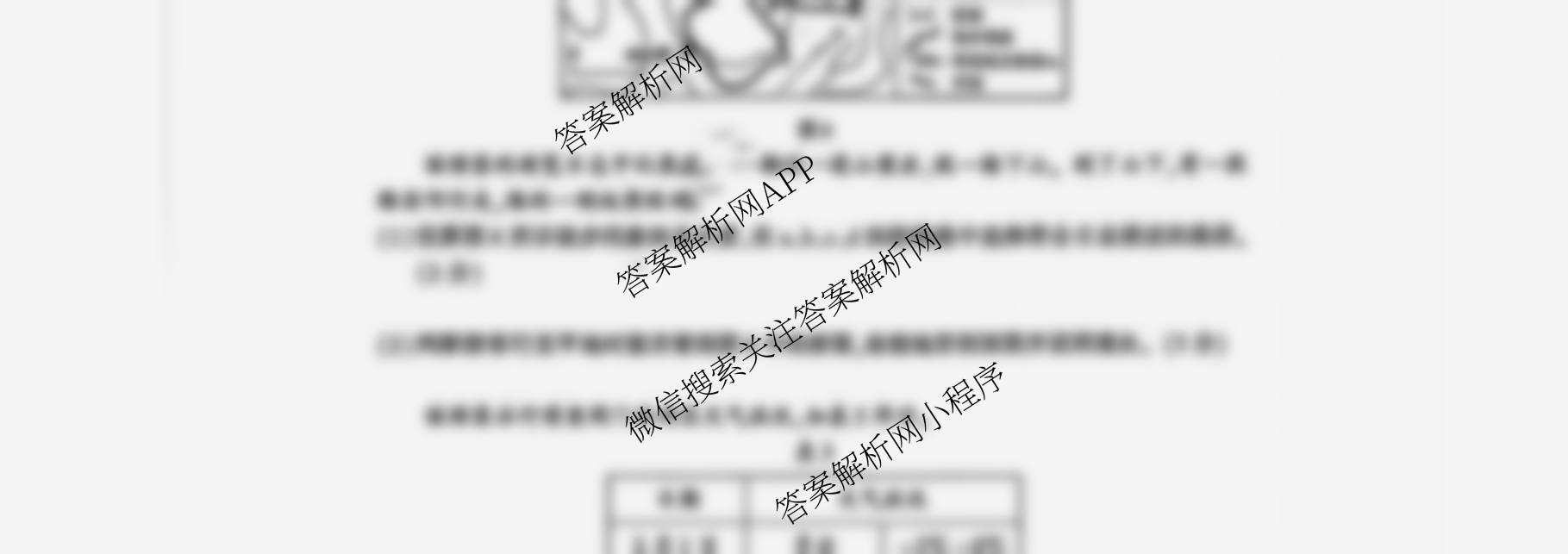 北京市朝阳区2025~2026学年度第一学期期中质量检测高三(2025.11)试卷及答案汇总（9科全）地理试题
