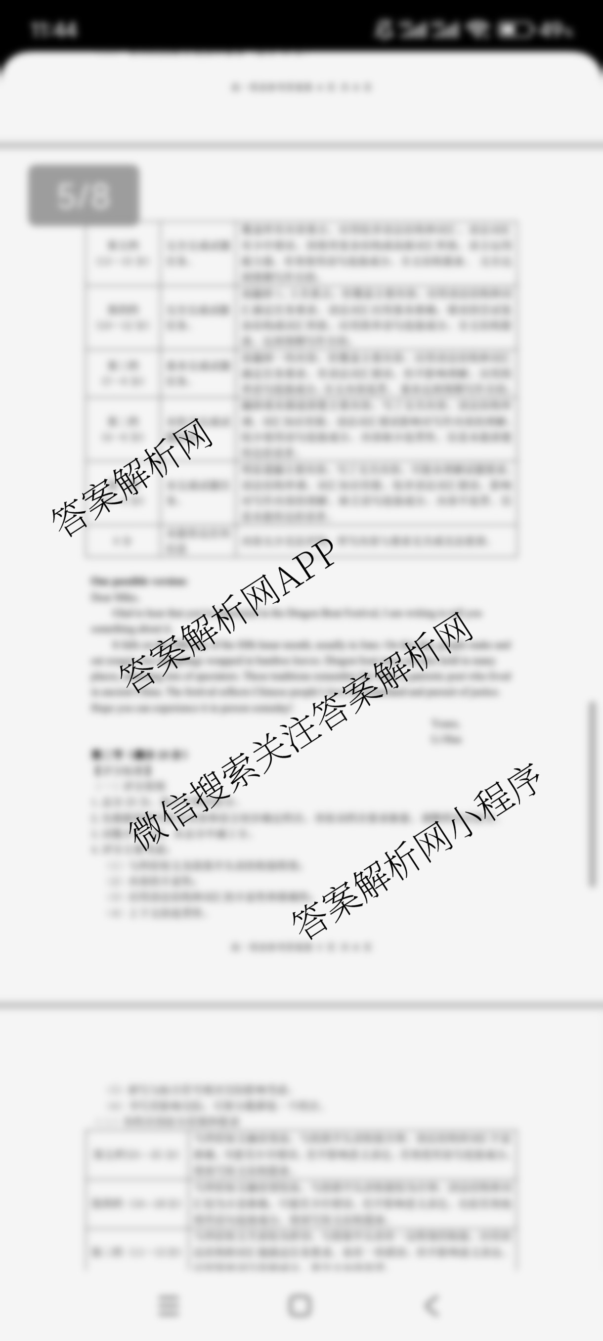 2024~2025学年高一第二学期蚌埠市A层高中第六次联考各科答案及试卷(已更新物理 语文 英语等9份)英语答案