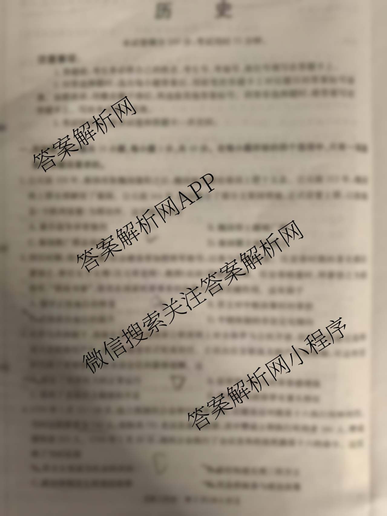 陕西省2025-2026学年高二年级考试(10.9)各科答案及试卷: 含化学(B1) 英语 地理试卷解析历史试题