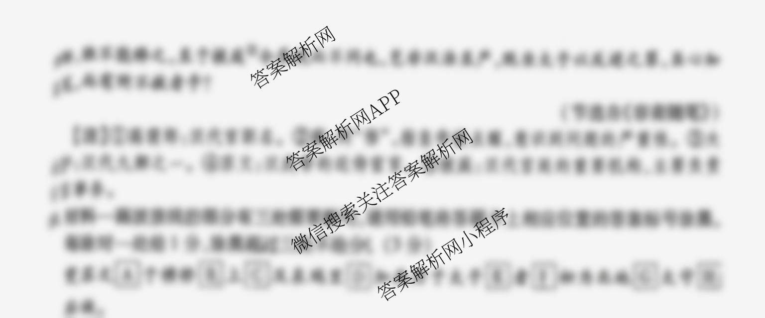  天一大联考河南省2025-2026学年(上)高一年级秋季检测试卷及答案汇总（含地理、数学、语文等9份）语文试题