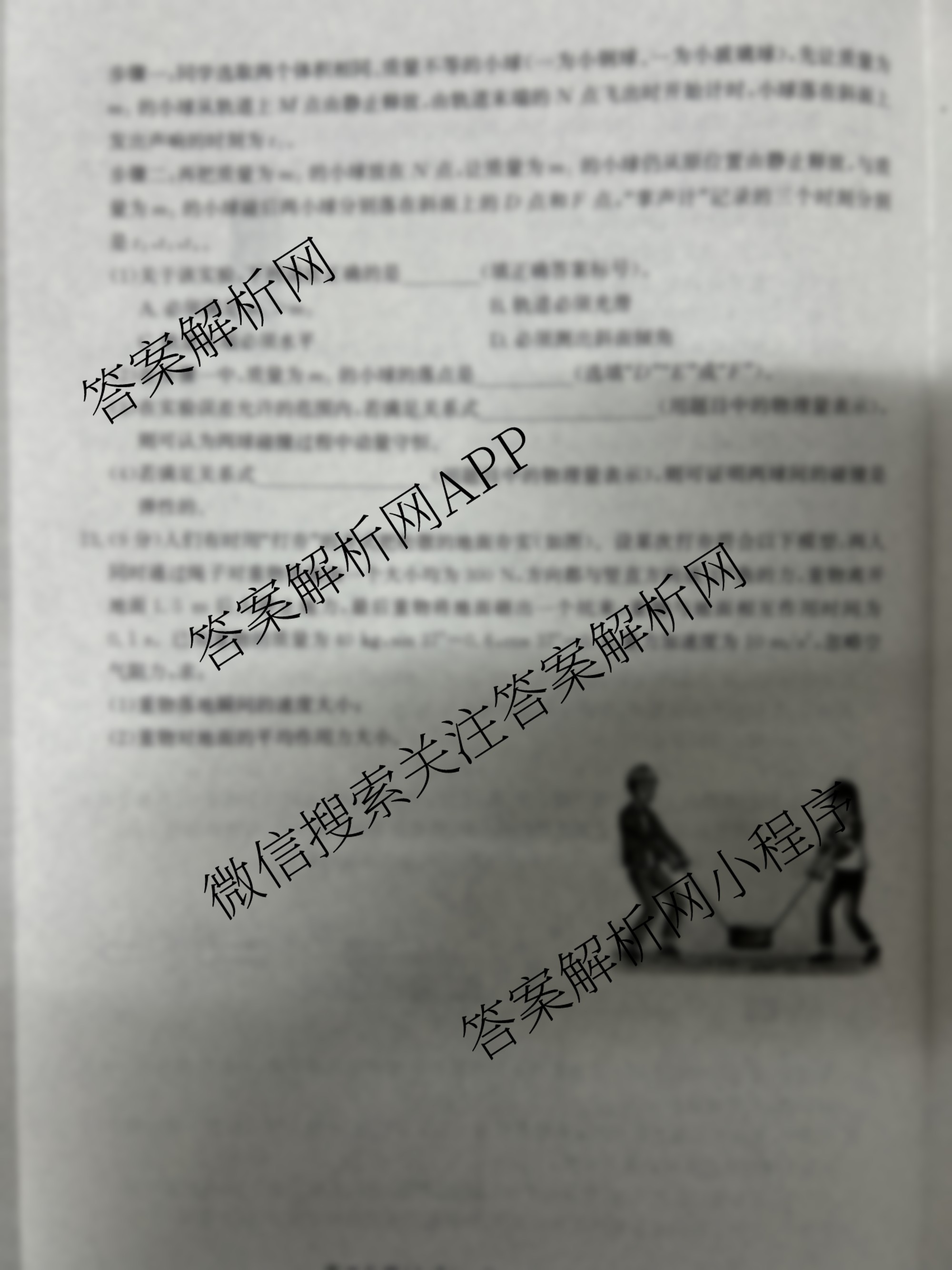 河北省2024级高二年级大数据应用调研阶段性联合测评(II)(9科全)物理试题 河北省2024级高二年级大数据应用调研阶段性联合测评(II)(9科全)物理试题