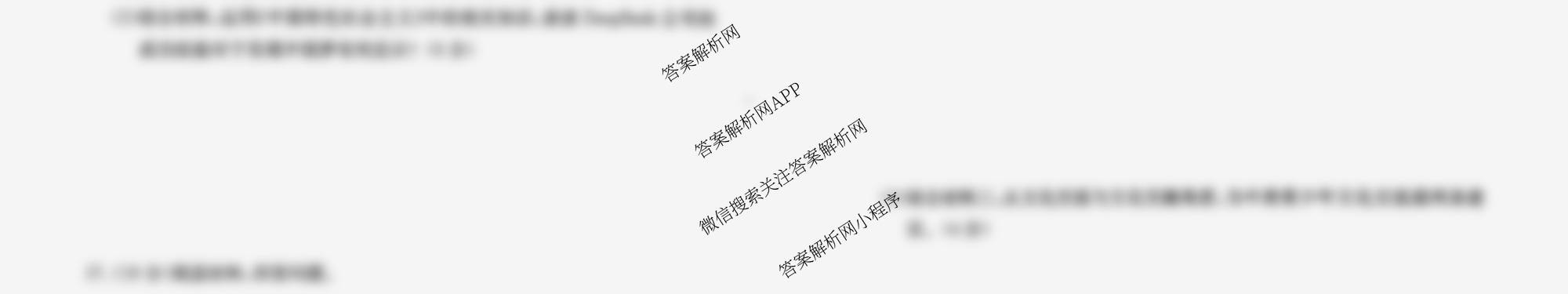 黑龙江省2026年1月高中学业水合格性考试考前模拟预测卷(二)试卷及答案汇总（含生物、数学、历史等9份）政治试题