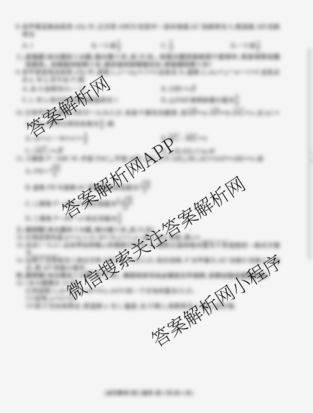 点石联考辽宁省2025-2026学年度上学期高二年级10月联合考试(10.9)（含数学 物理 英语等）数学试题