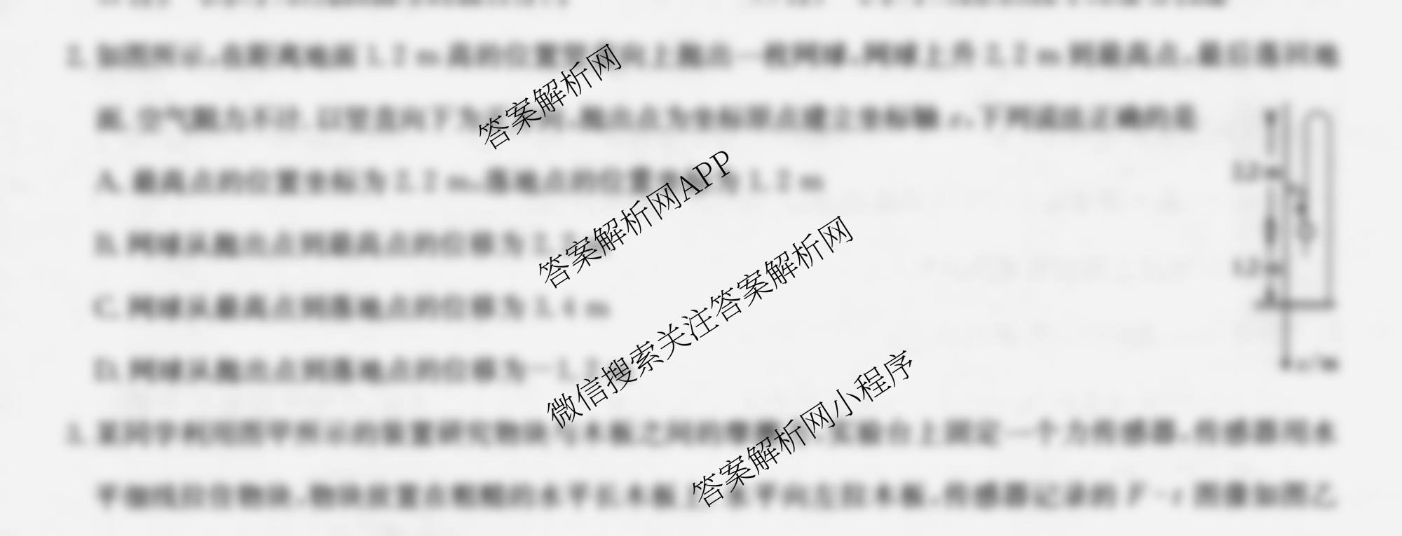 全国名校大联考2025~2026学年高三第一次联考(月考)各科答案及试卷(已更新历史(河南)、地理(A1)、地理(A2)等11份)物理试题