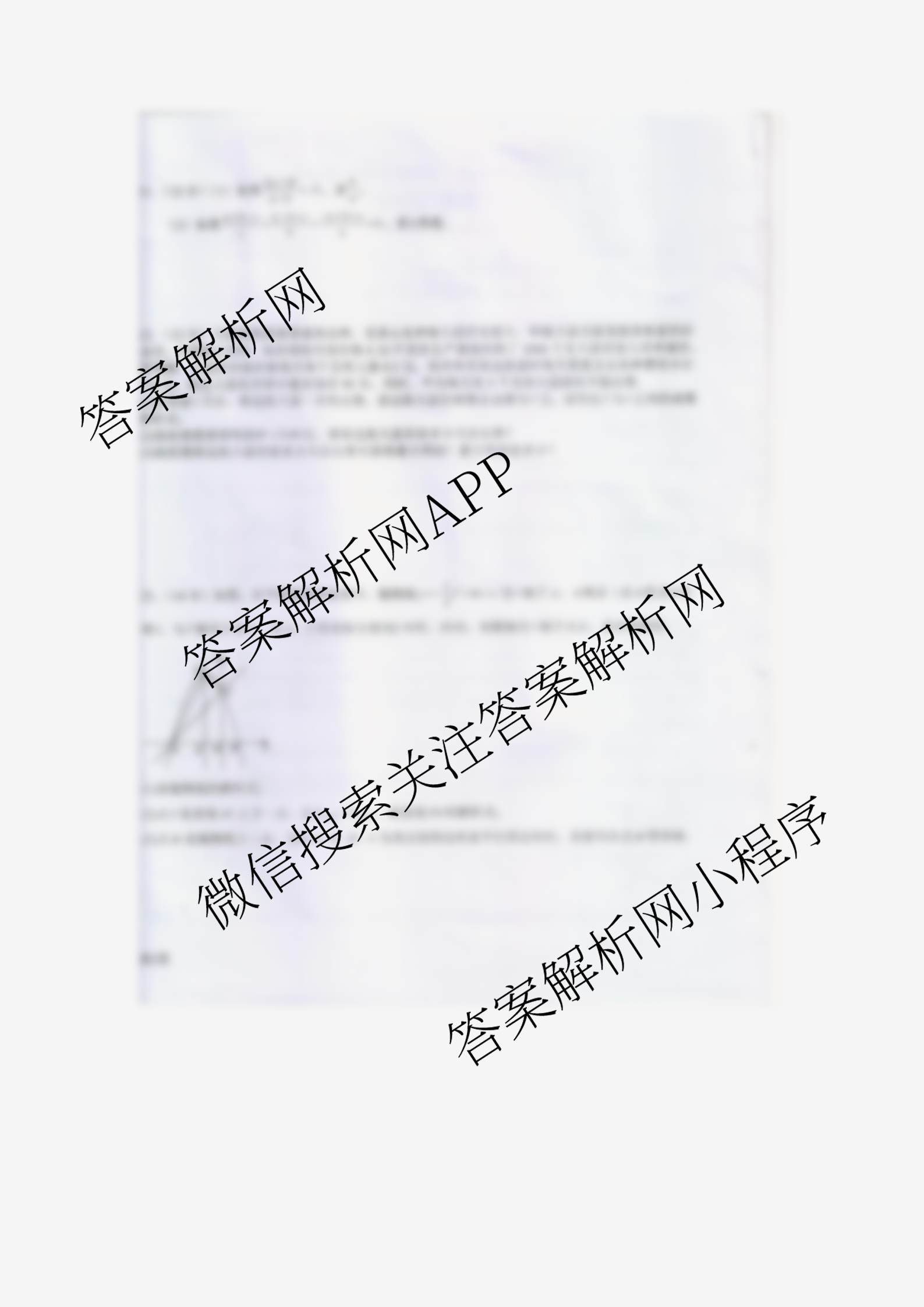 安徽省安庆市潜山市五校联考2025-2026学年第一学期九年级质量调研(一)(含物理 语文 道德与法治等)数学试题 安徽省安庆市潜山市五校联考2025-2026学年第一学期九年级质量调研(一)(含物理 语文 道德与法治等)数学试题