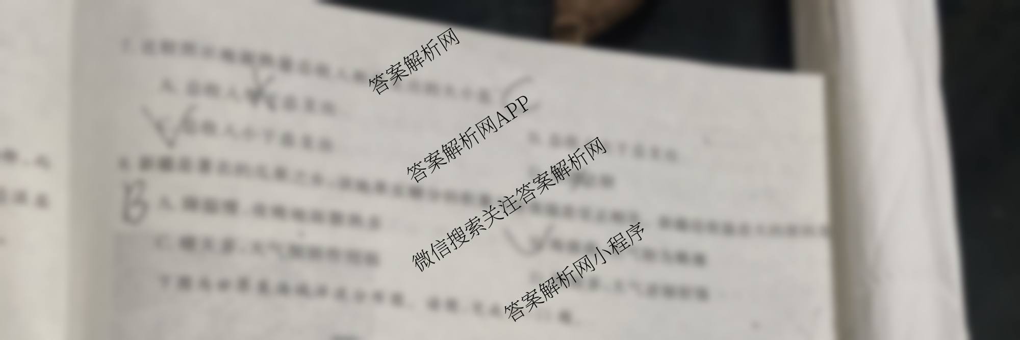 陕西省2025~2026第一学期12月质量检测高一(6192A)（含语文 地理 物理等）地理试题