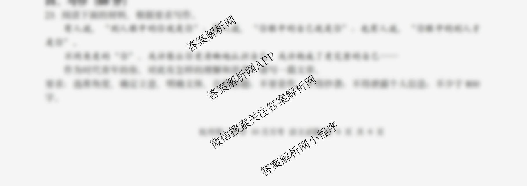 杭州二中2025学年第一学期高三年级十月月考试卷及答案汇总（含化学、政治、生物等）语文试题