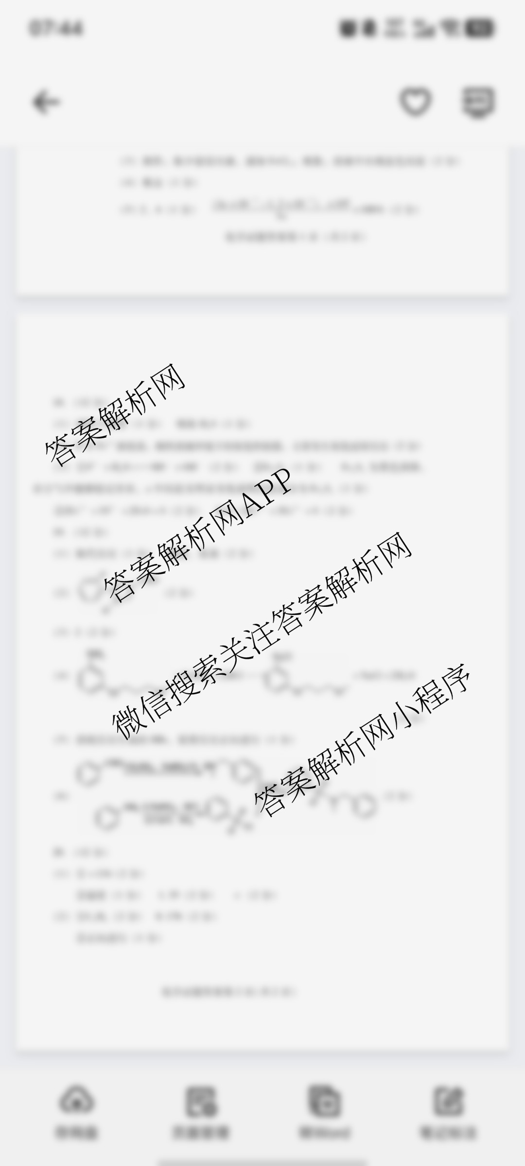 山东省潍坊市高三开学调研监测考试(2025.9)试卷及答案汇总: 含地理 语文 化学试卷解析化学答案