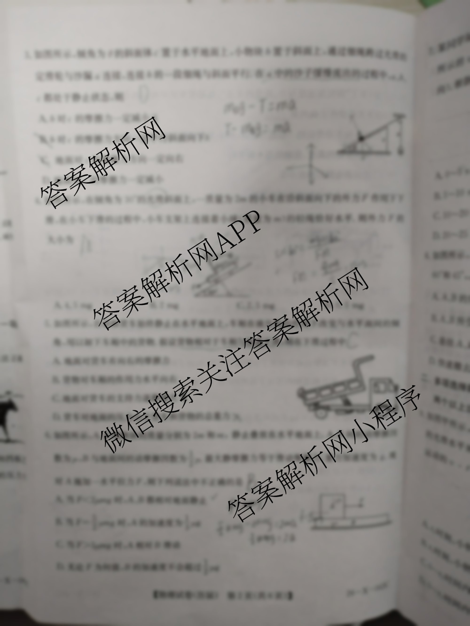 安徽省2025~2026学年度高三年级九月份月考(26-X-062C)（11科全）物理试题