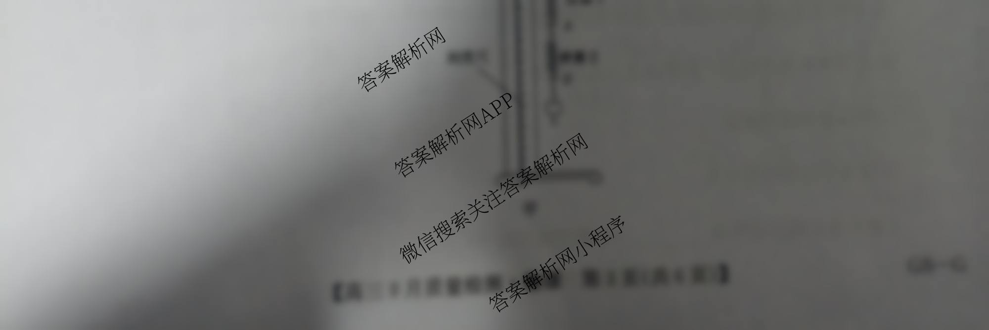 九师联盟2026届高三9月质量检测巩固卷(G)各科答案及试卷（含物理(N-G)、数学(X-G)、历史(H-G)等42份）物理试题