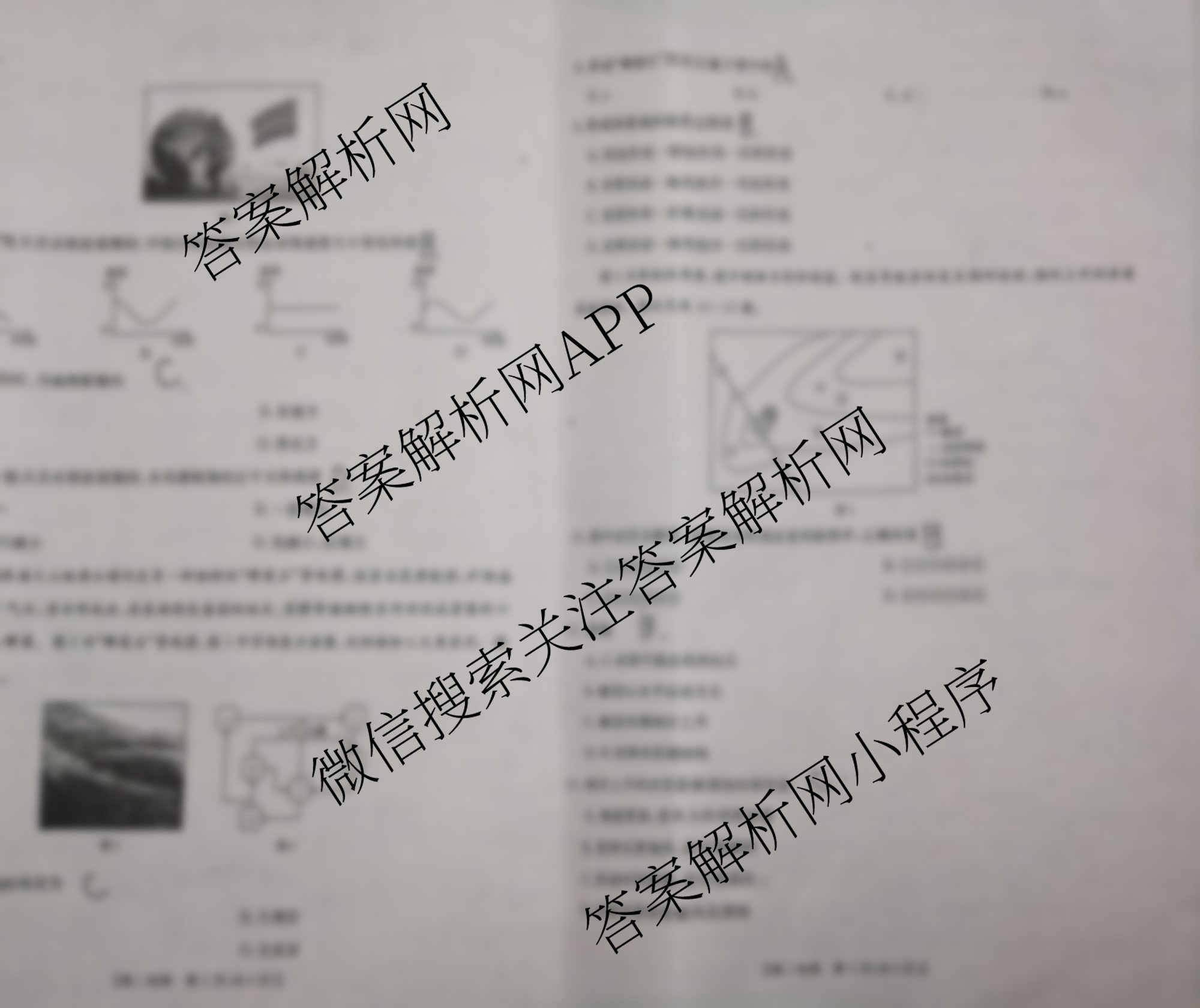 陕西省2025-2026学年高二年级考试(10.9)各科答案及试卷: 含化学(B1) 英语 地理试卷解析地理试题
