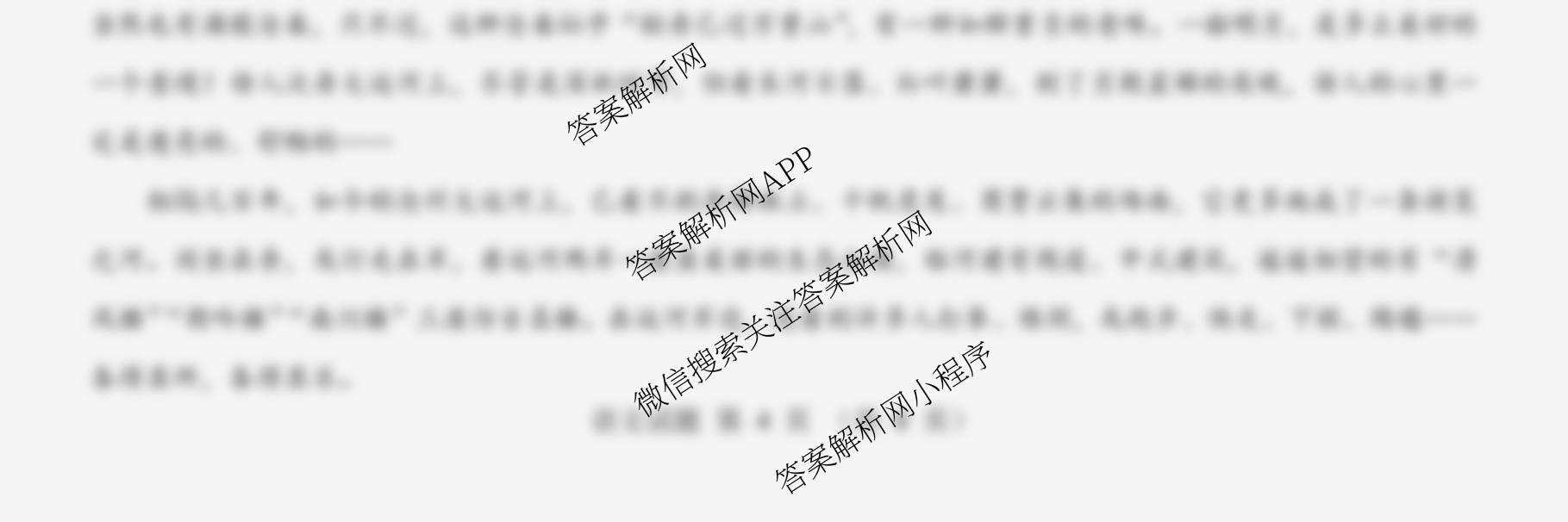 名校教研联盟2026届高考仿真模拟卷(样卷)试卷及答案汇总(11科全)语文试题 名校教研联盟2026届高考仿真模拟卷(样卷)试卷及答案汇总(11科全)语文试题