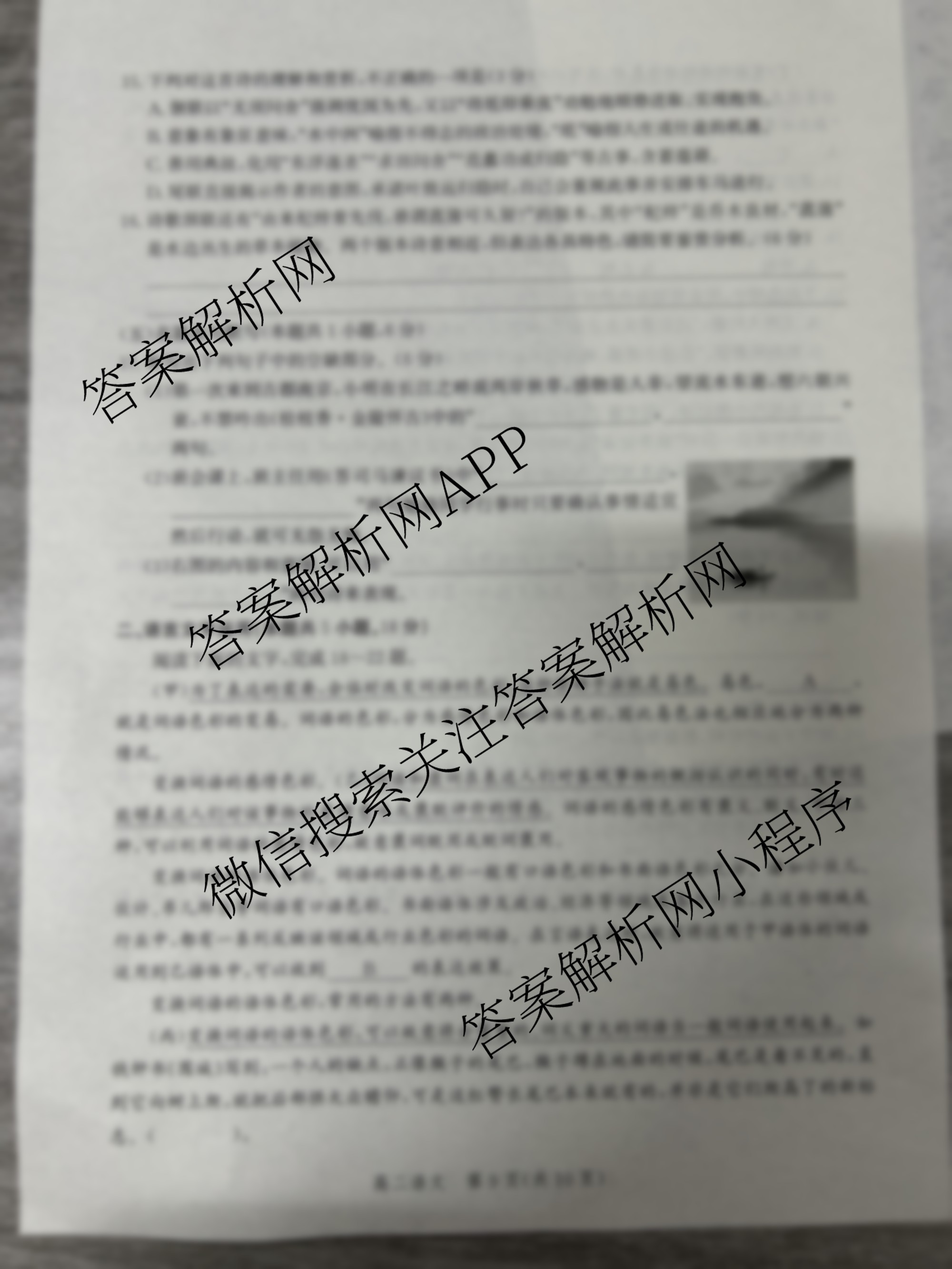 河北省2024级高二年级阶段性联合测评(9.25)各科答案及试卷（含英语、语文(A卷)、物理(A卷)等）语文试题
