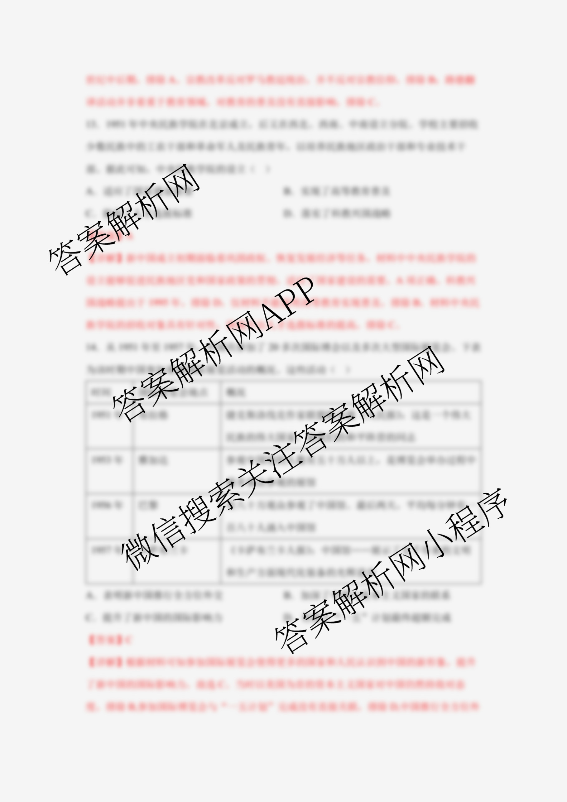 甘肃省张掖中学2025-2026学年秋学期期中考试高一: 含英语 语文 数学试卷解析历史答案