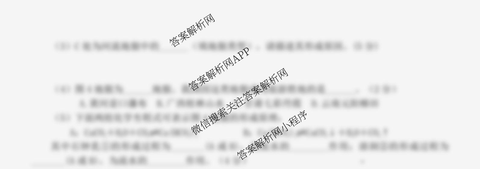 2025学年第一学期温州十校联合体期中联考高一年级各科答案及试卷（含政治、生物、语文等）地理试题