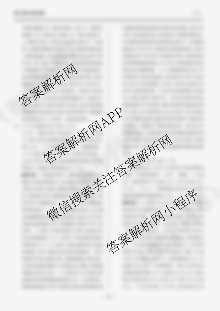 衡中同卷2025-2026学年度高三复滚动卷(一)1各科答案及试卷（含英语、数学、语文(B)等17份）生物答案