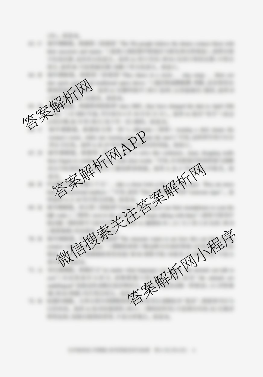 安徽省2025-2026学年九年级上学期教学质量调研(一)A卷(无标题)各科答案及试卷（含道德与法治、数学(沪科版)、历史等）英语答案