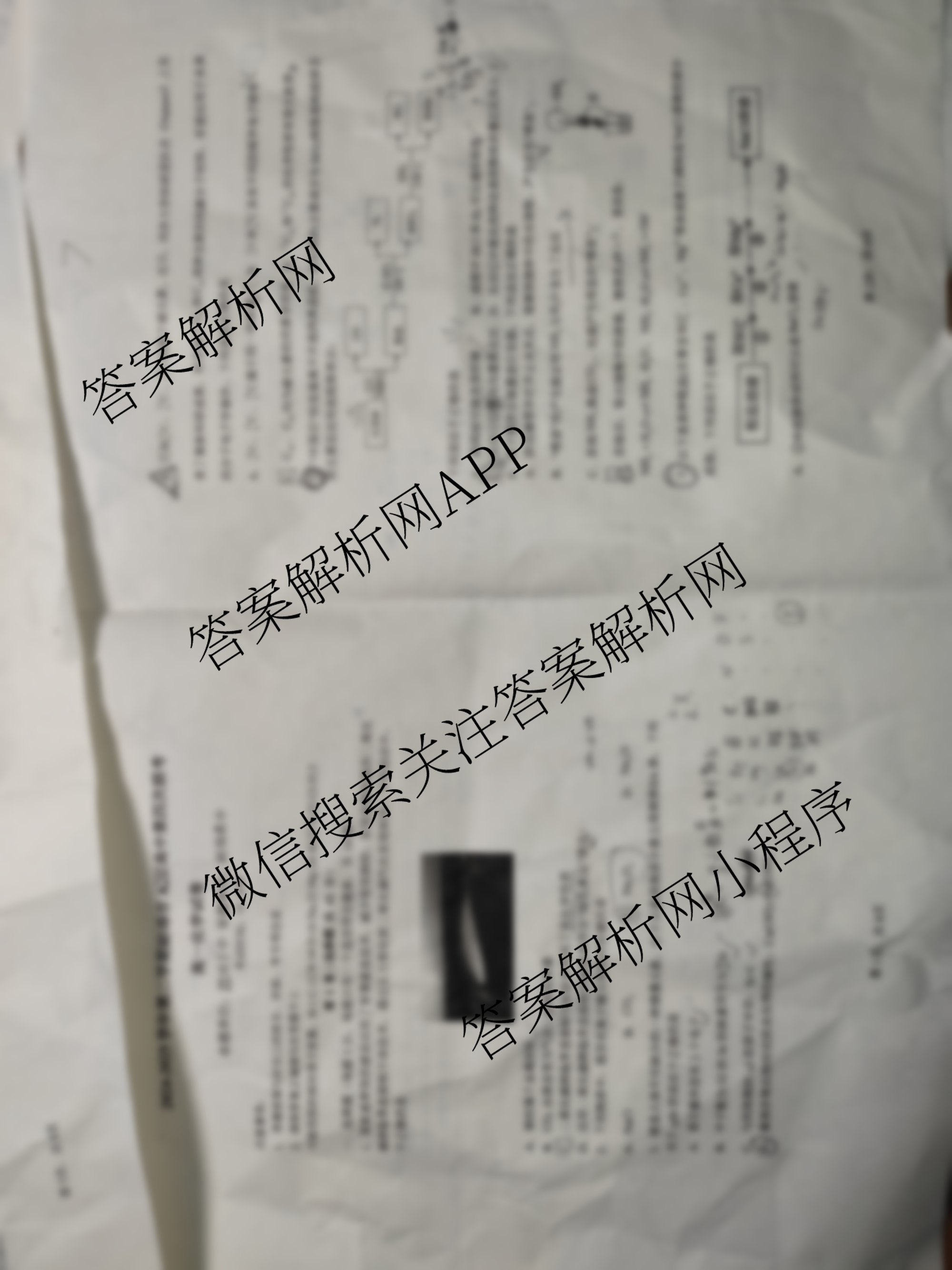 安徽省2024-2025学年高一第二学期蚌埠市A层高中第四次联考各科答案及试卷（9科全）化学试题