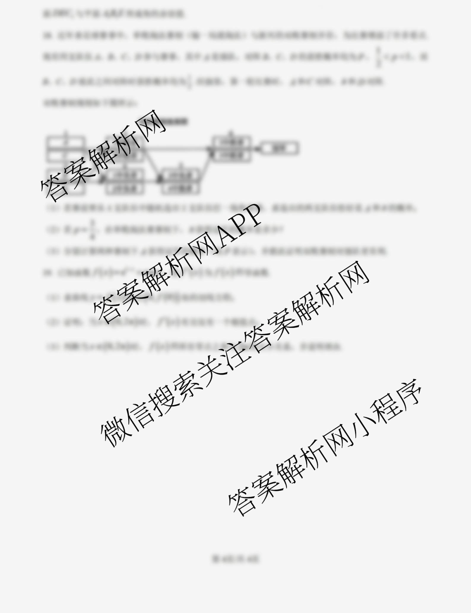 山西大学附中2025~2026学年第二学期高三2月模块诊断各科答案及试卷（9科全）数学试题