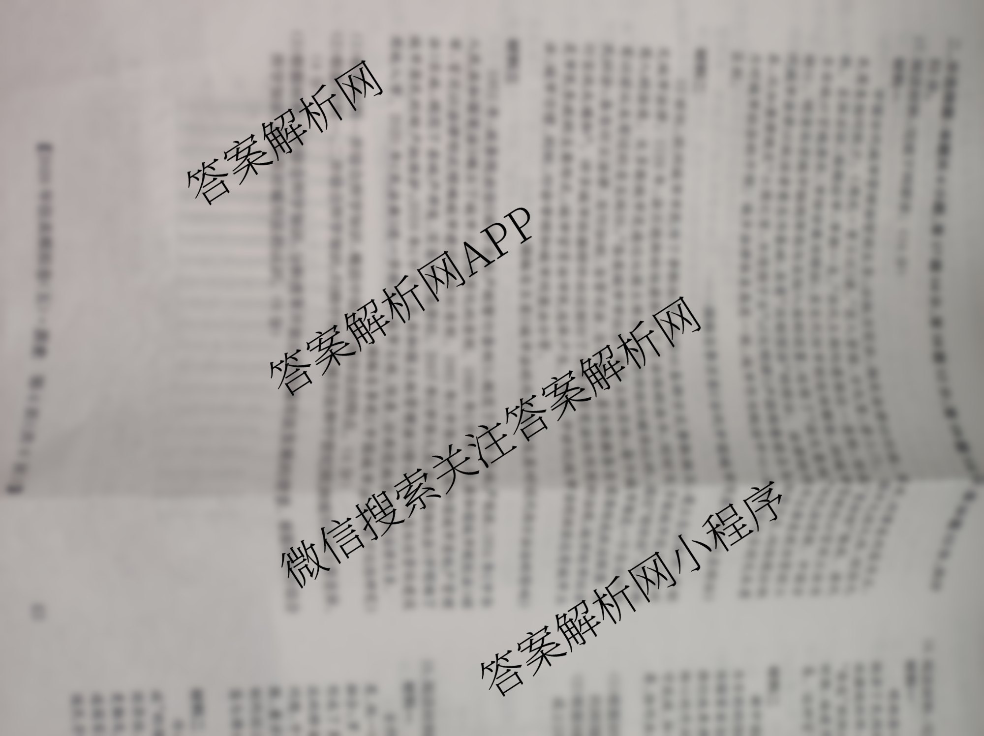 2026年全国高考仿真模拟卷(五)5（35科全）历史试题