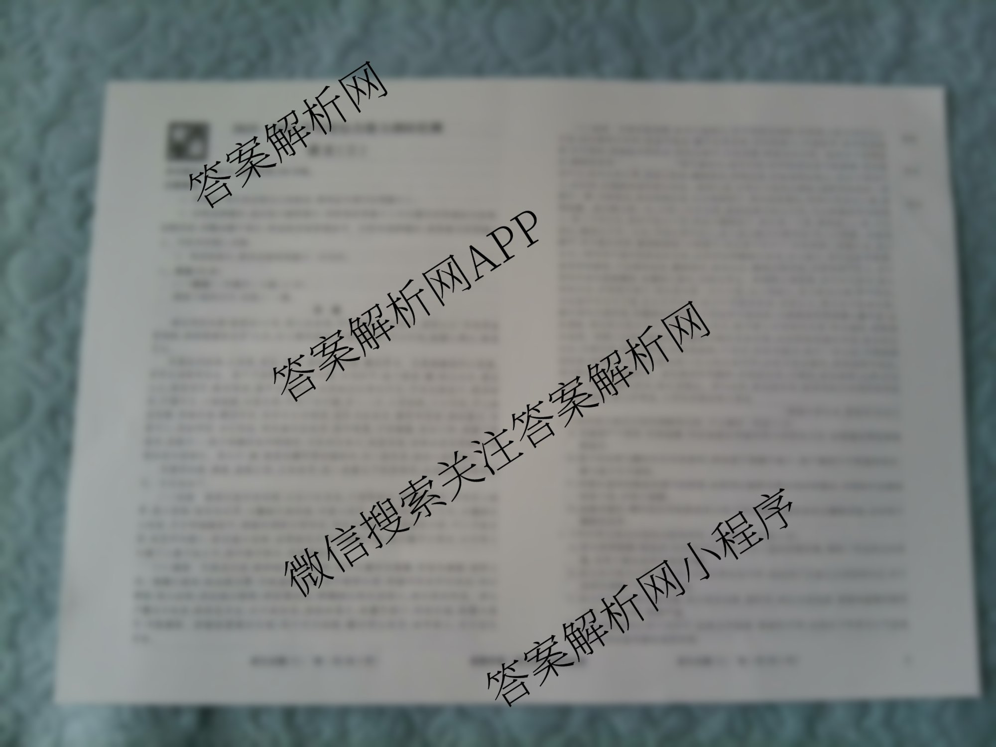 衡水真题密卷2025-2026学年度综合能力调研检测(三)3试卷及答案汇总（含化学(6)、数学(A)、数学(B)等）语文试题