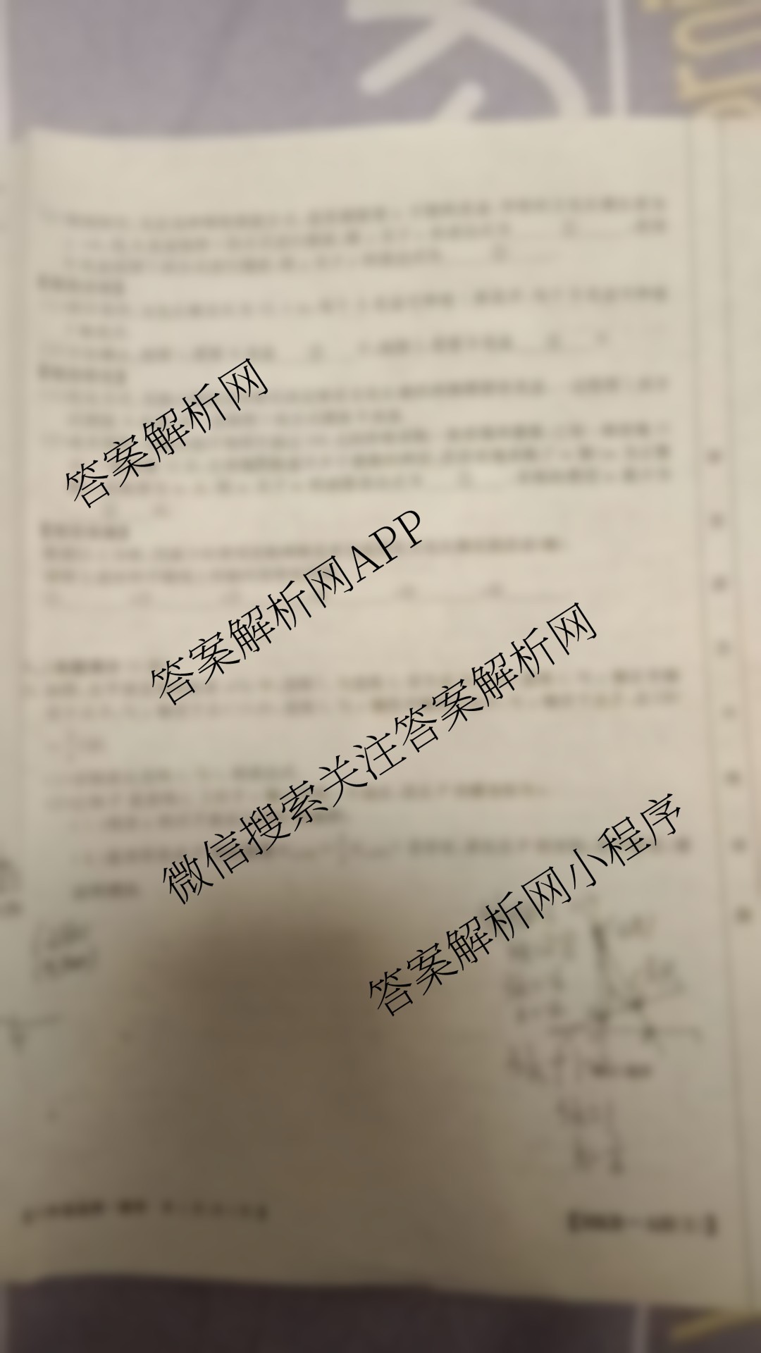 安徽省2025-2026八年级阶段[AH(1)]试卷及答案汇总（19科全）数学试题