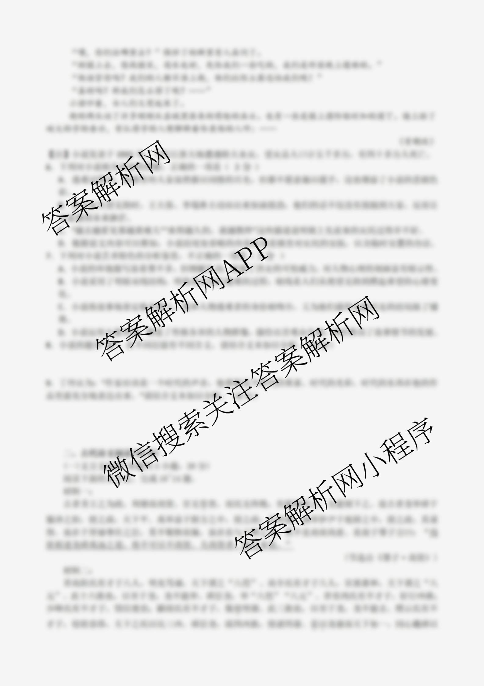 江苏省江阴市三校2025-2026学年度第一学期12月联合考试高三试卷及答案汇总(已更新政治 生物 物理等9份)语文试题