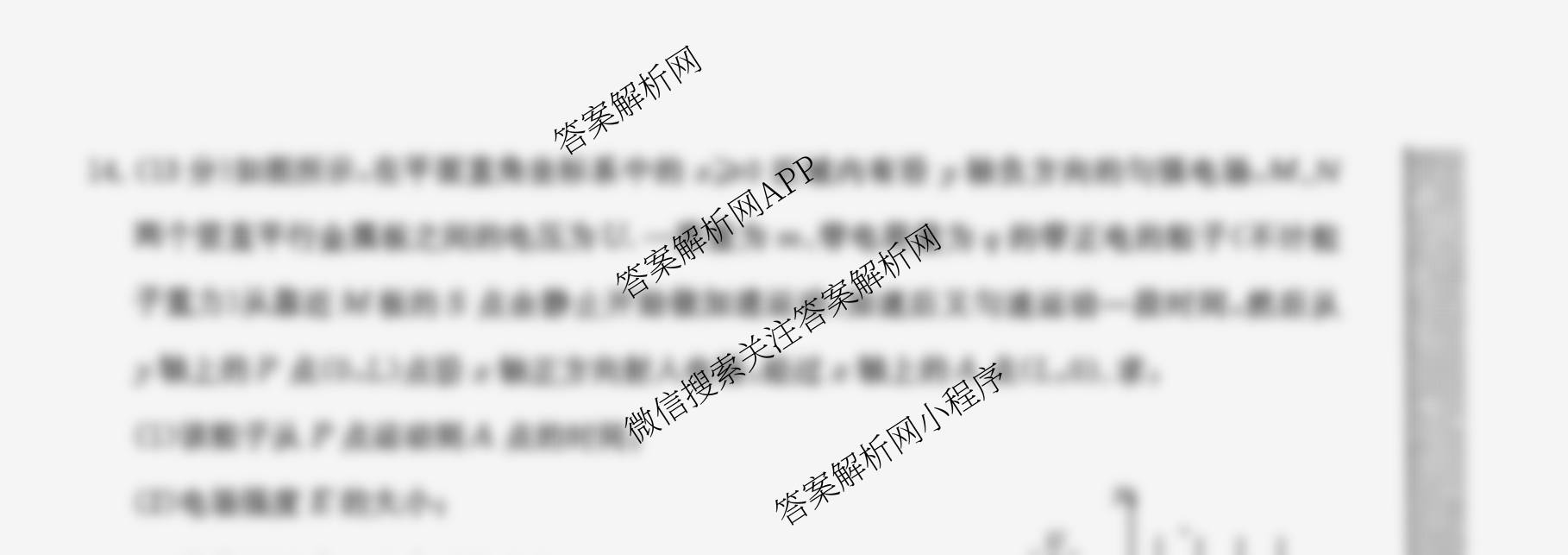 河北省2025~2026学年度第一学期高二年级第三次月考(MF-CL-24A3)各科答案及试卷（含化学 数学 英语等）物理试题