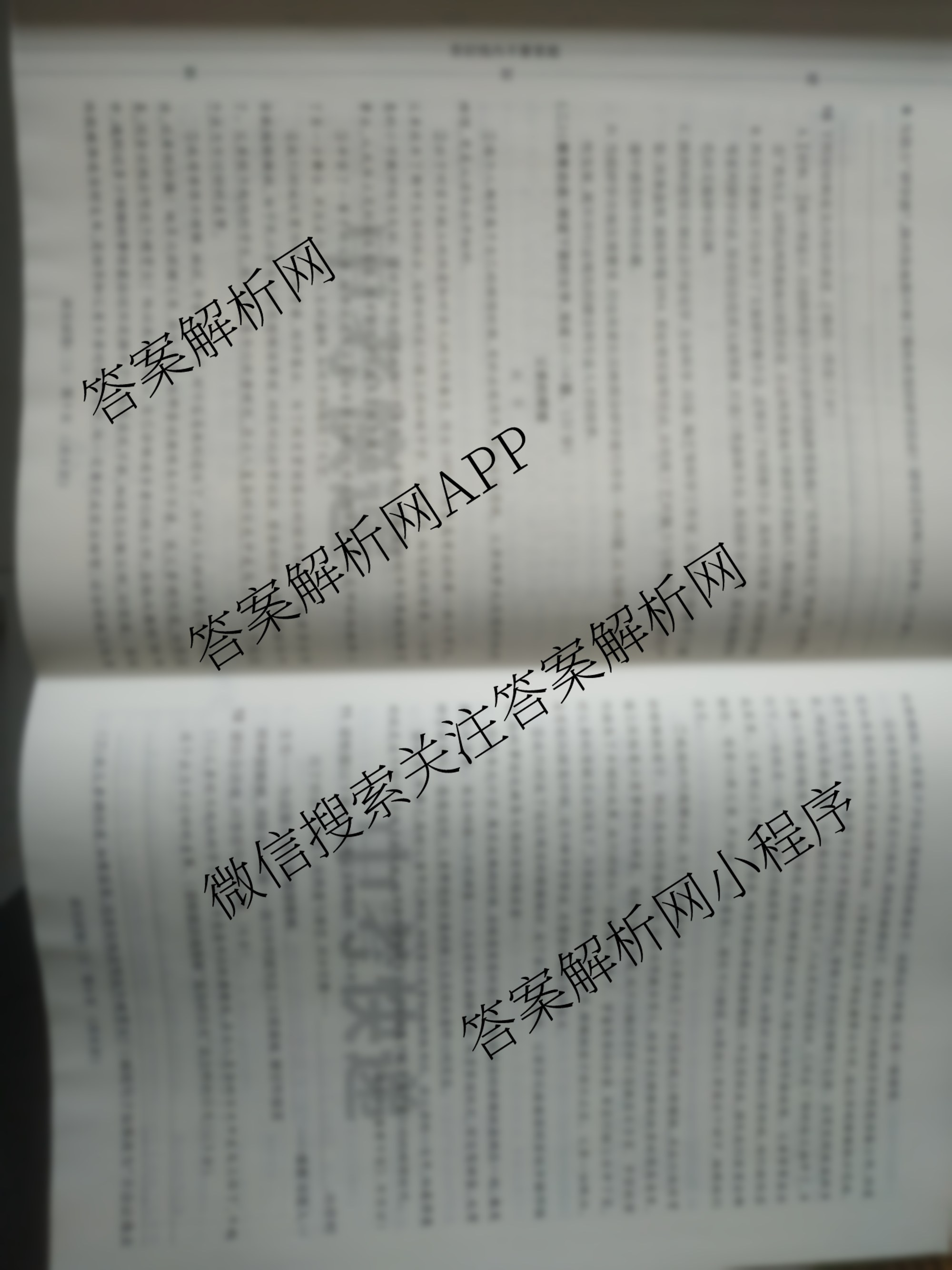中考快递2025年陕西省初中学业水考试信息卷(二)2试卷及答案汇总(已更新物理、化学、语文等7份)语文试题
