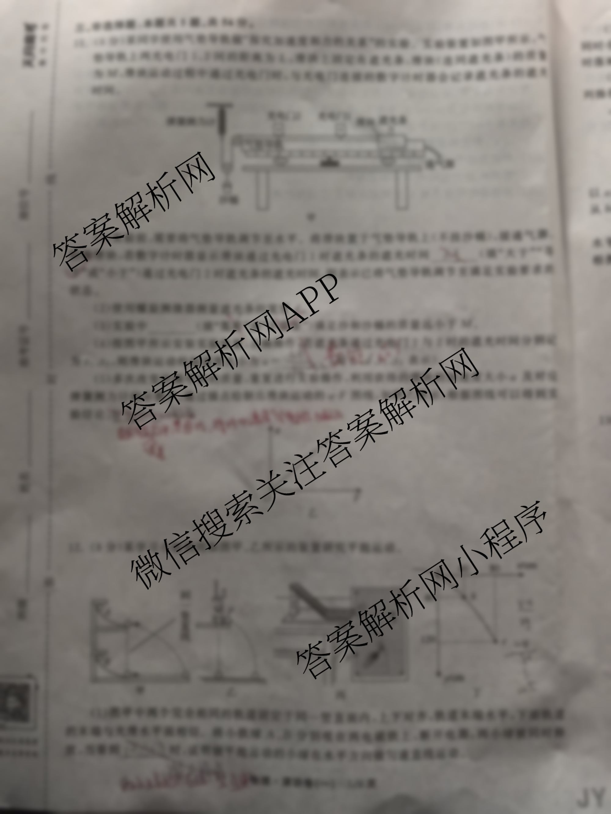 衡中同卷2025-2026学年度高三复滚动卷(一)1各科答案及试卷（含英语、数学、语文(B)等17份）物理试题