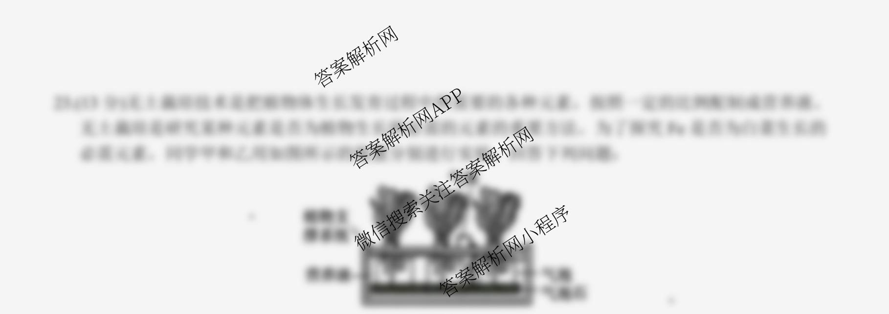 河北省2025级高一年级阶段性联合测评(9.23): 含政治、数学、英语试卷解析生物试题