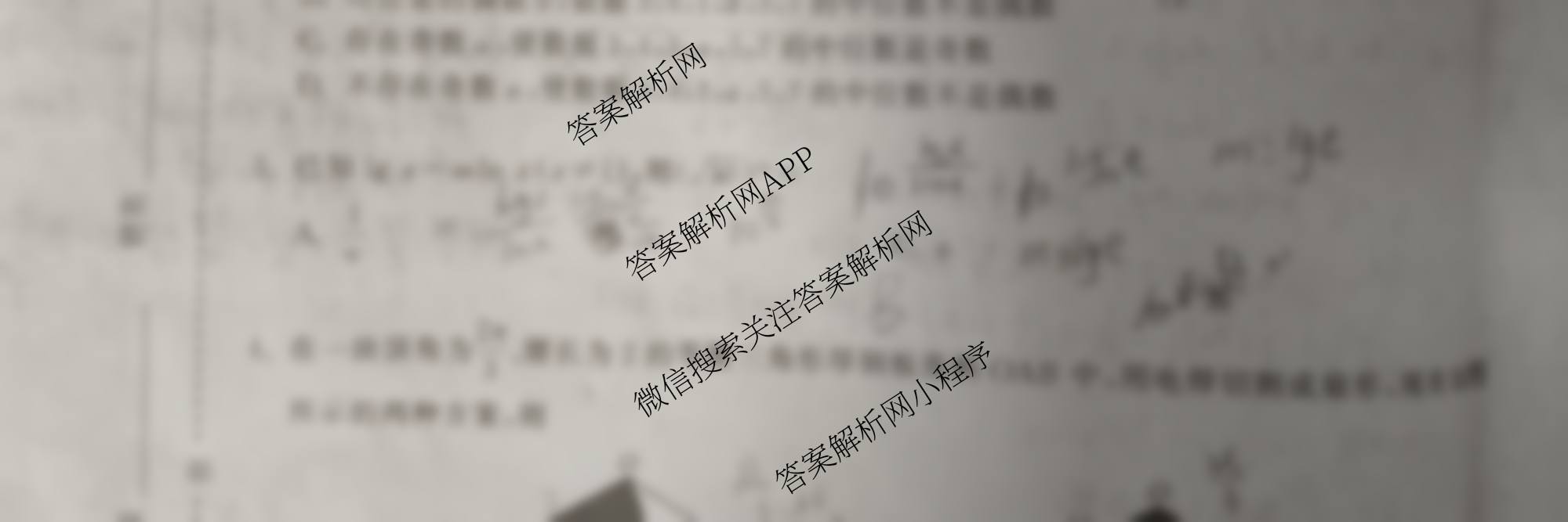 衡中同卷2025-2026学年度高三复滚动卷(一)1各科答案及试卷（含英语、数学、语文(B)等17份）数学试题