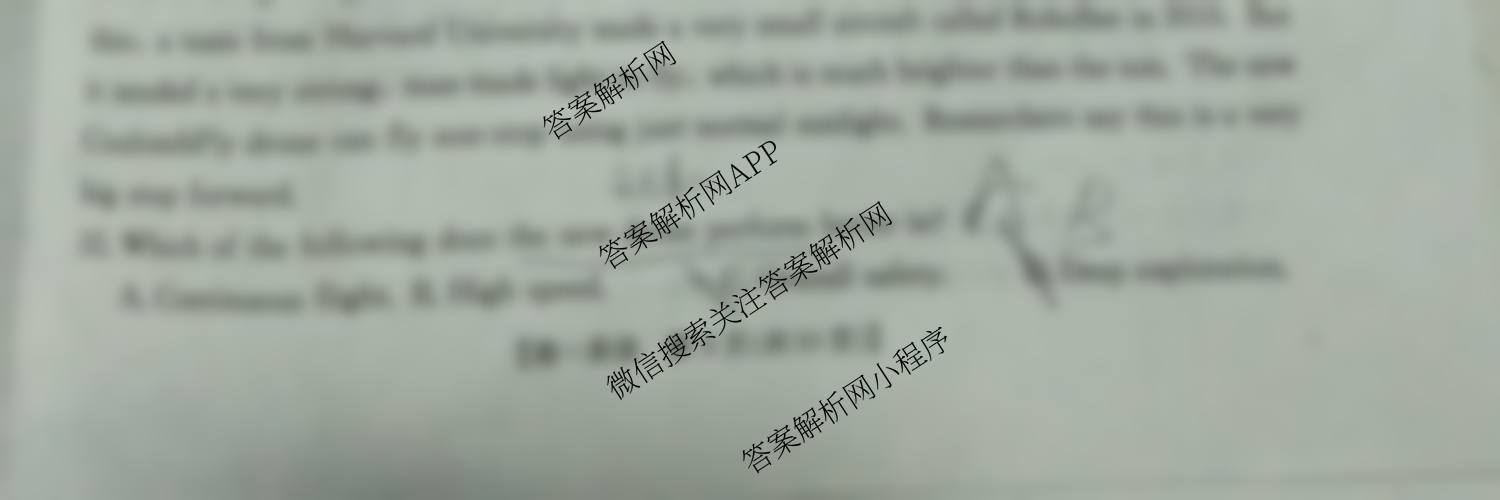 陕西省2025-2026学年高一年级考试(12.16)（含英语 历史 政治等）英语试题