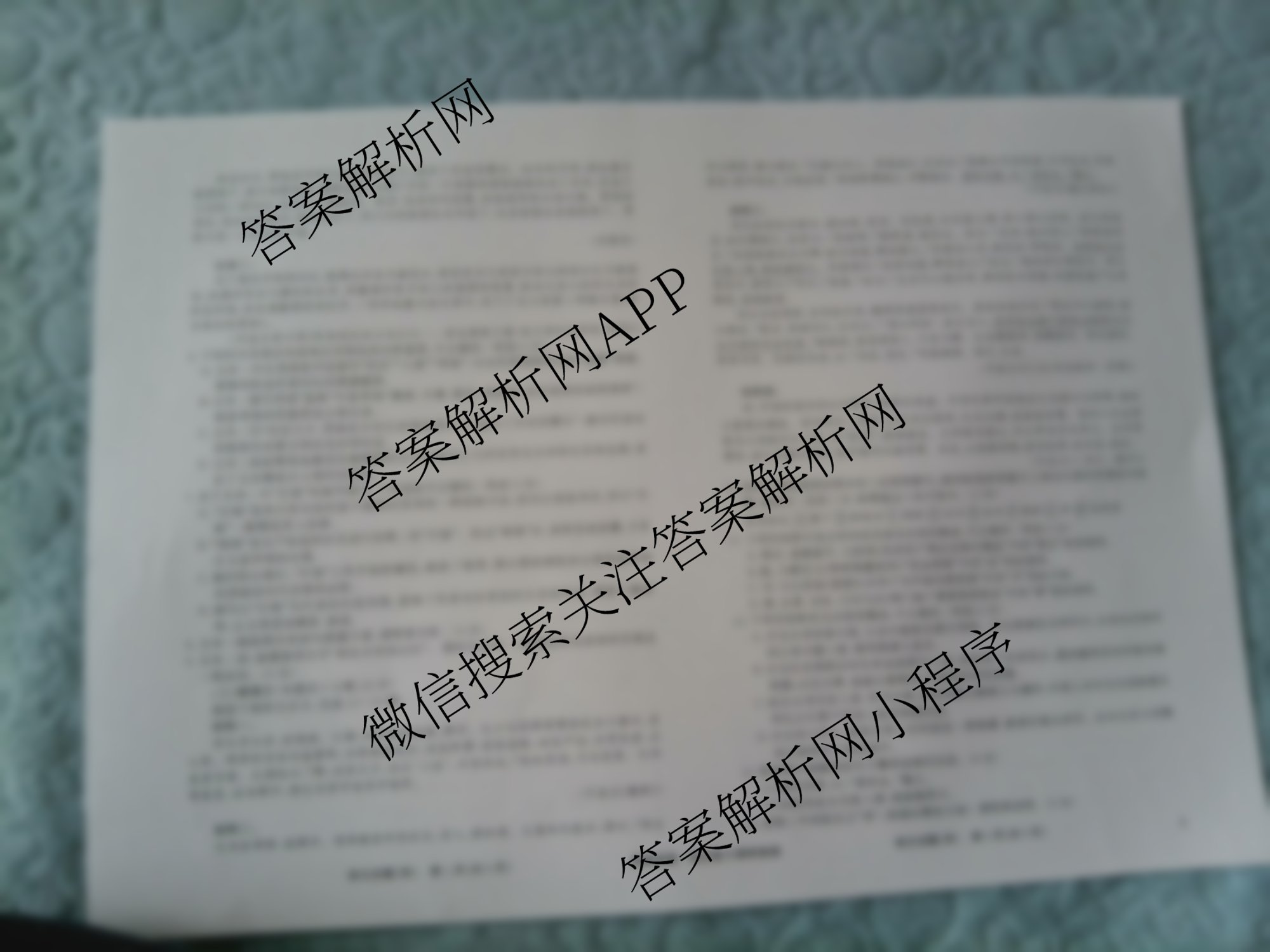 衡水真题密卷2025-2026学年度综合能力调研检测(四)4各科答案及试卷（含地理(7)、数学(A)、生物(1)等）语文试题