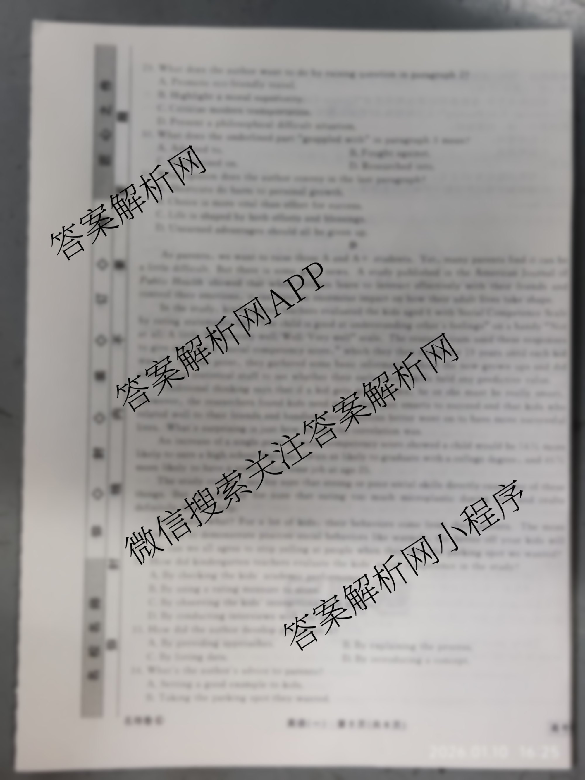 衡水名师卷高考模拟调研卷 2026年普通高等学校招生全国统一考试模拟试题(一)1（含物理(菱形点) 生物(※) 化学(圆圈点)等21份）英语试题
