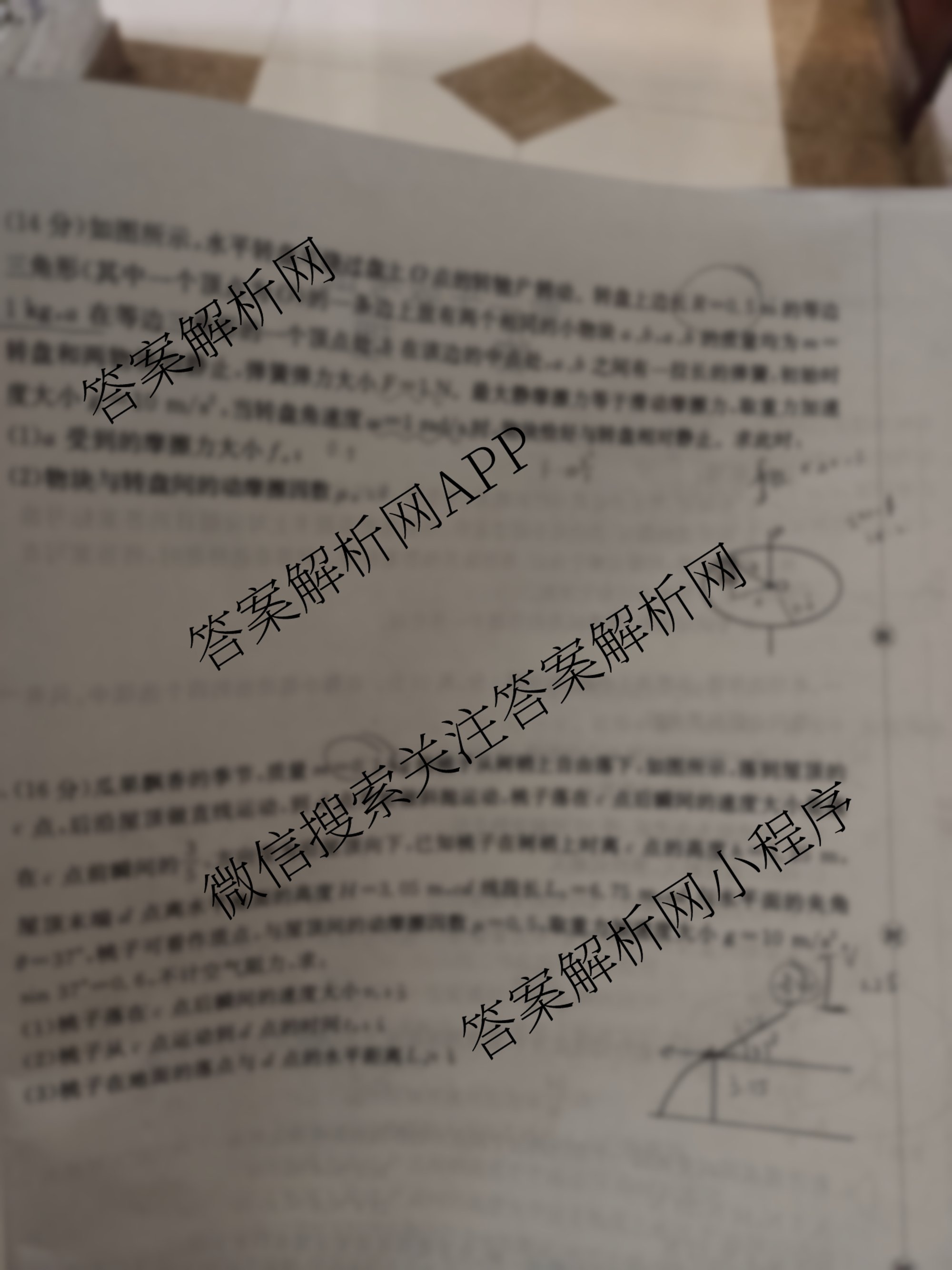 陕西2026届高三年级10月联考(10.30)试卷及答案汇总: 含数学 历史 物理试卷解析物理试题 陕西2026届高三年级10月联考(10.30)试卷及答案汇总: 含数学 历史 物理试卷解析物理试题
