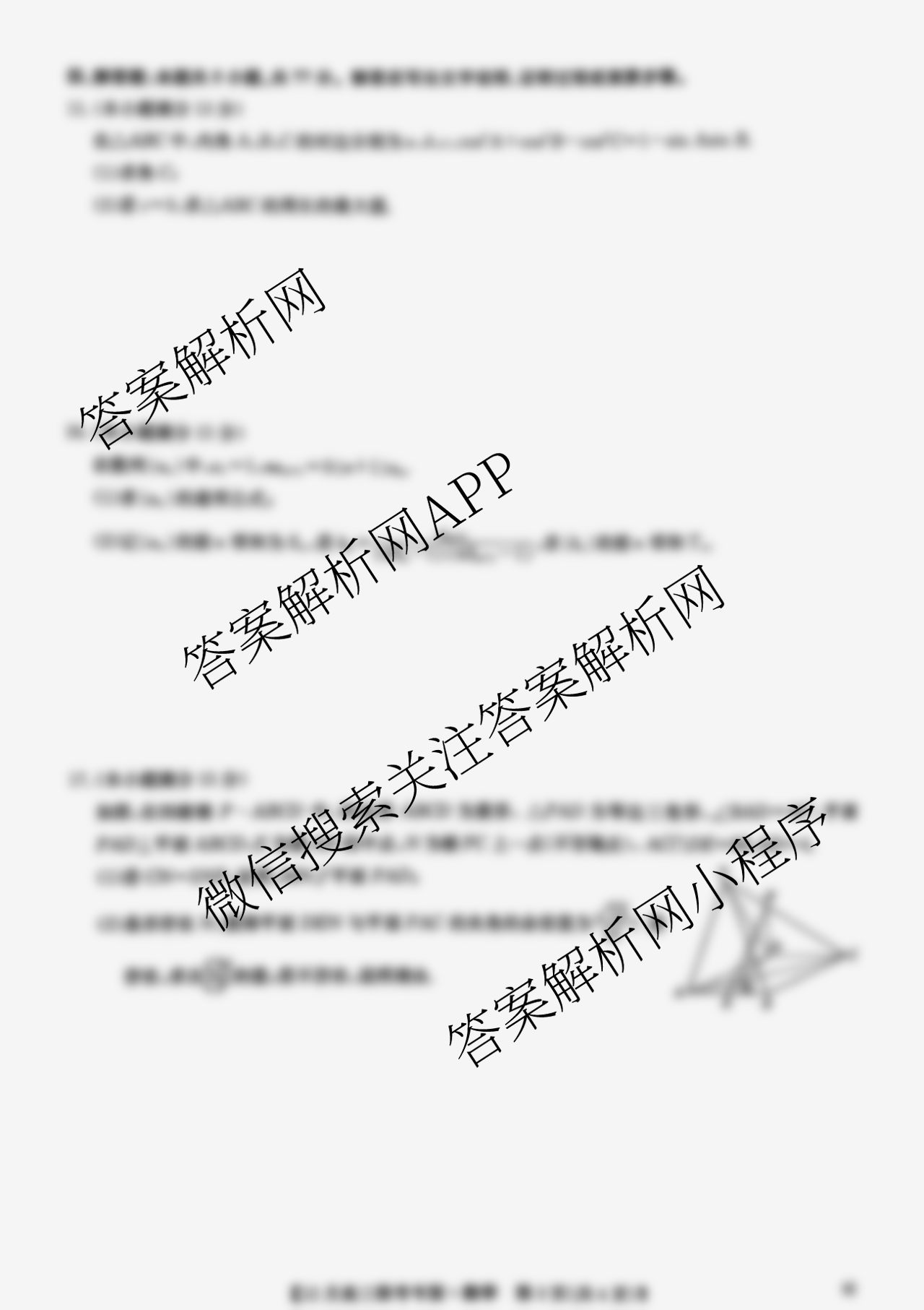 九师联盟2025-2026学年12月高三联考专版(12.16)（含历史(K)、历史(H)、物理(GS)等38份）数学试题