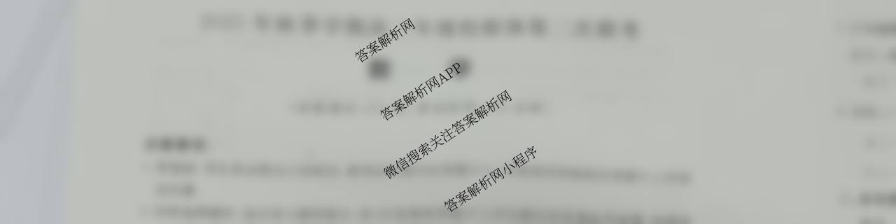 广西省2025年秋季学期高二年级校联体第二次联考各科答案及试卷(已更新物理、语文、英语等9份)数学试题