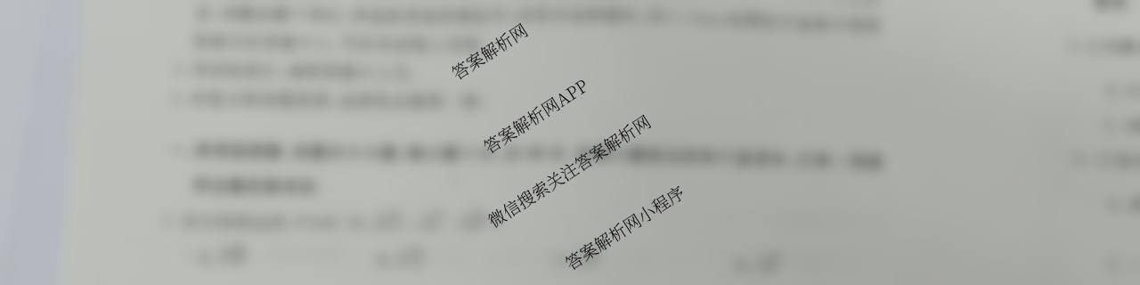 广西省2025年秋季学期高二年级校联体第二次联考各科答案及试卷(已更新物理、语文、英语等9份)数学试题