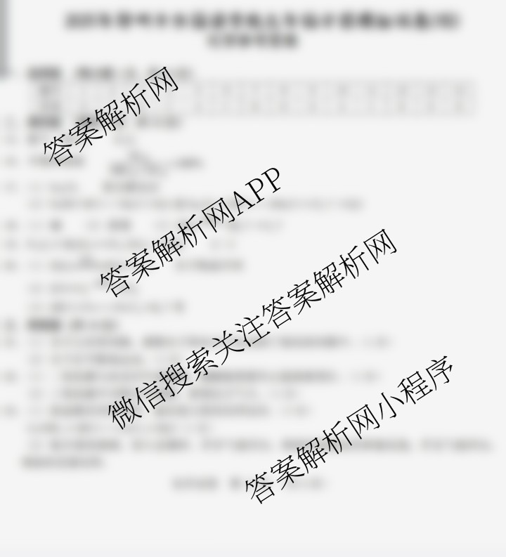 2025年郑州市外国语学校九年级中招模拟试卷(四): 含语文、数学、英语试卷解析化学答案
