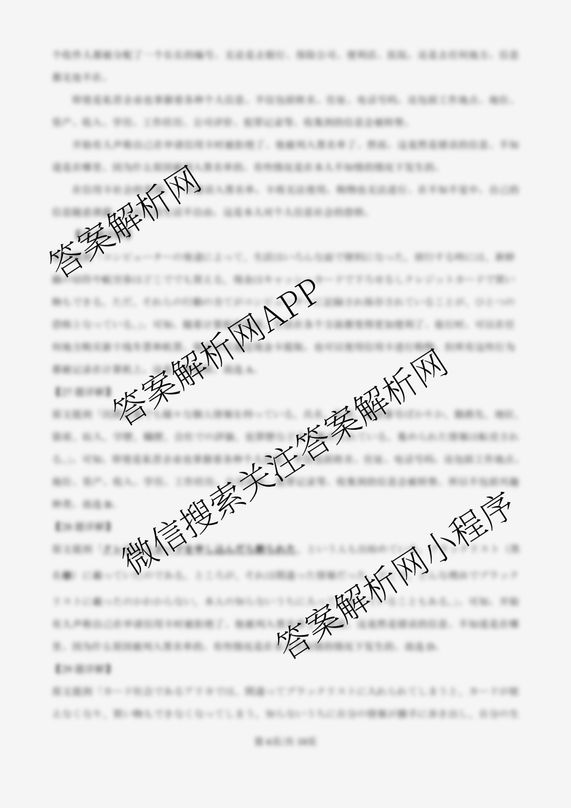 四川省成都市2023级高三第二次模拟测试(3.23)（含化学 政治 数学等10份）日语答案