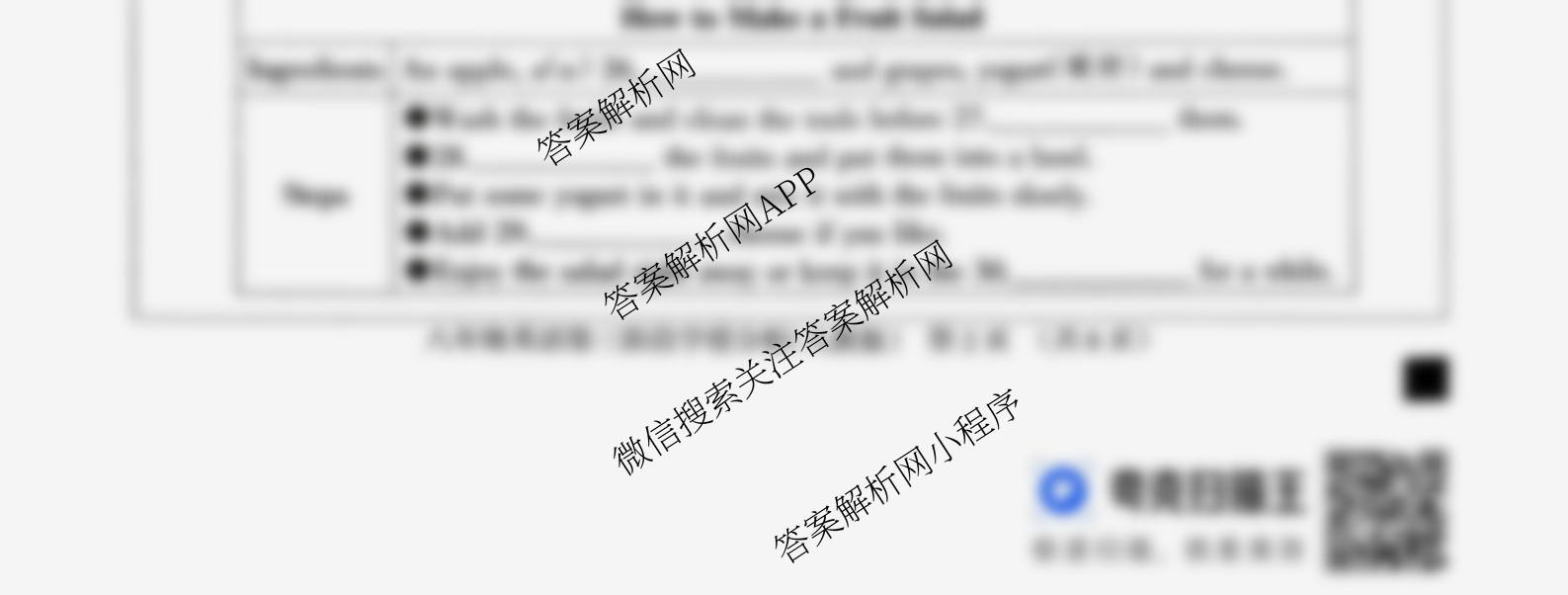 河北省2025-2026学年第一学期八年级第三阶段学情分析试卷及答案汇总（含生物(北师版)、道德与法治、物理(人教版)等）英语试题